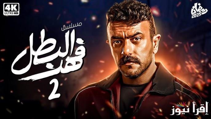 الحلقه 2 الثانيه
